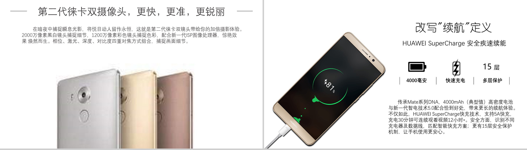 你的世界不止如此手机商业通用PPT模板-5