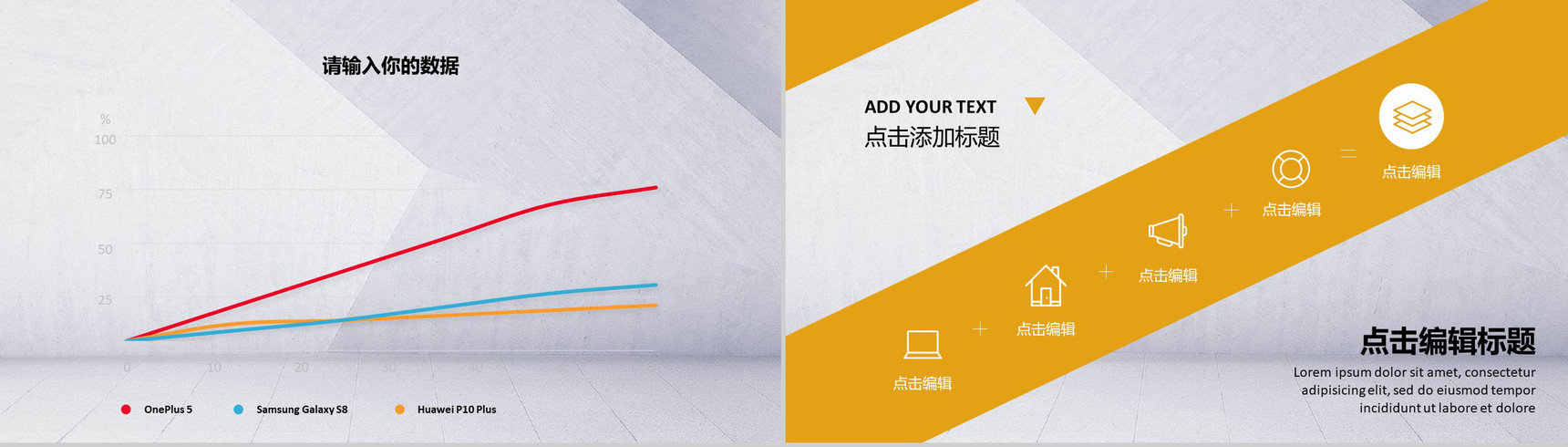 xx品牌极简数码新品发布会PPT模板-12