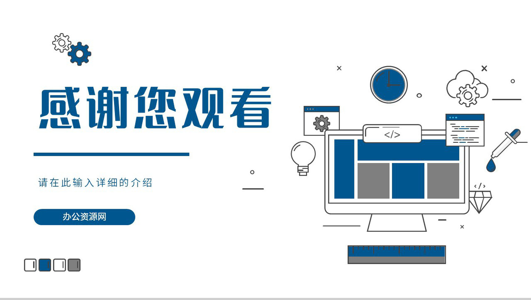 大气科技机器人发布会创意产品优势介绍项目策划书PPT模板-12