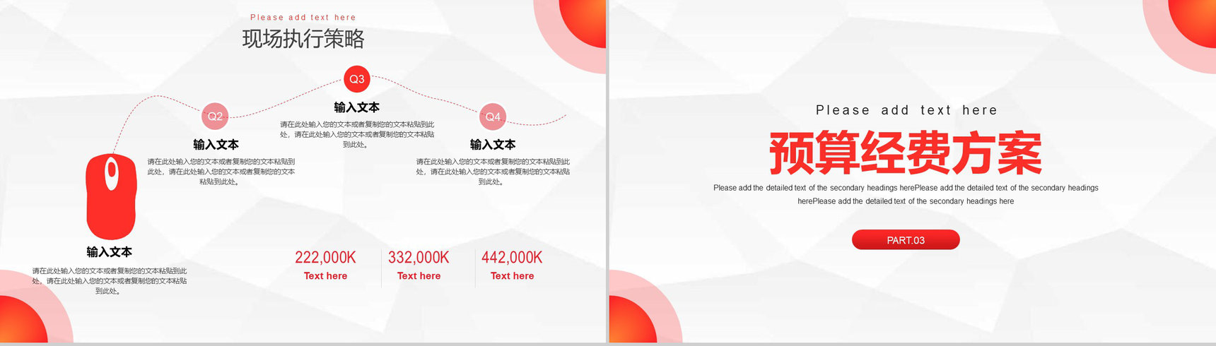 互联网时代云计算大数据智能科技产品发布会展示PPT模板-6