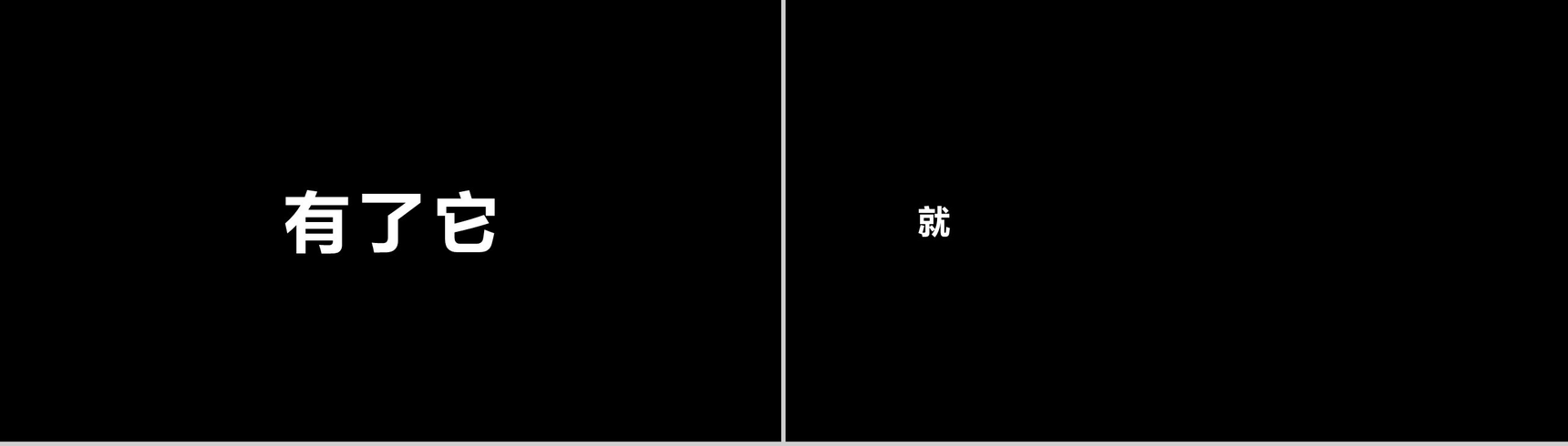 PPT 快闪仿苹果的产品发布会-30