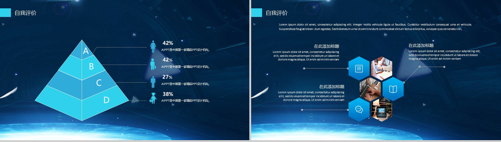 简约精美大气人工智能机器人产品介绍年终工作总结汇报PPT模板-6