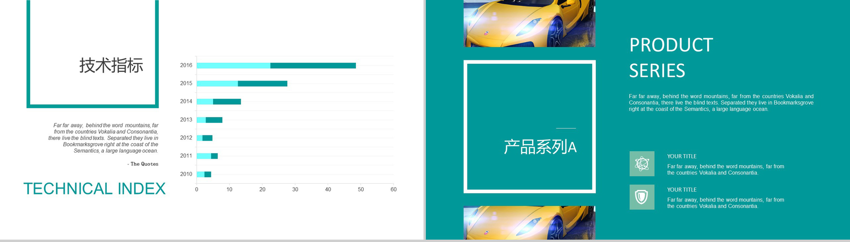 大气简洁清新商业品牌宣讲PPT模板-10