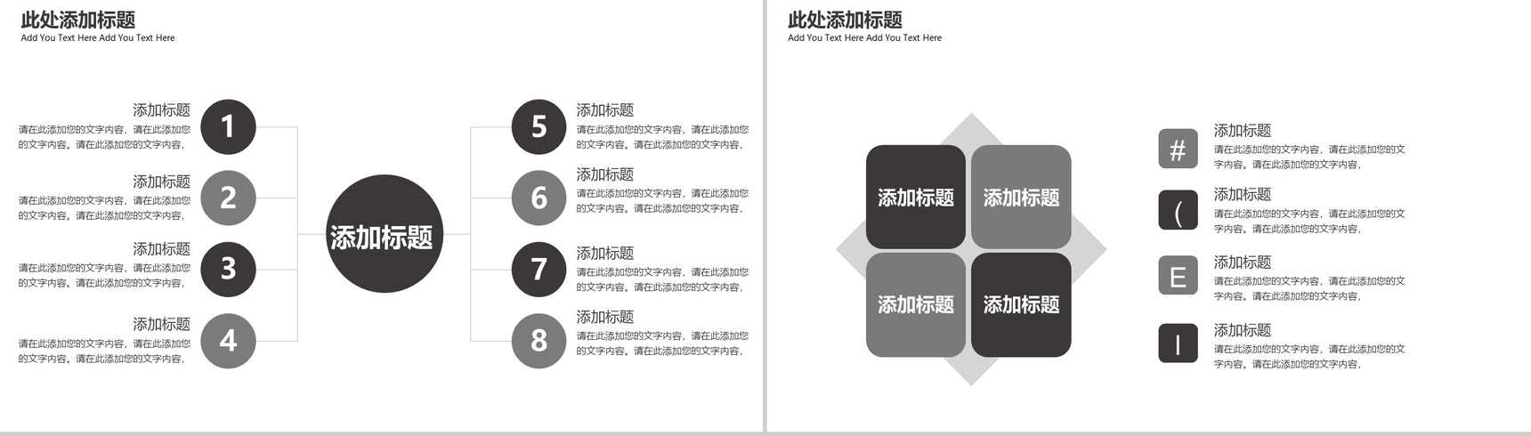 20XX时尚高端装修家居产品发布PPT模板-9