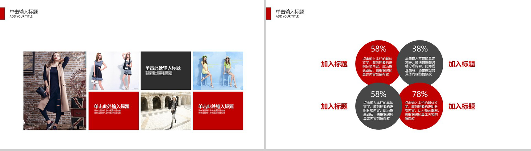 简约大气双十一活动策划产品发布PPT模板-8