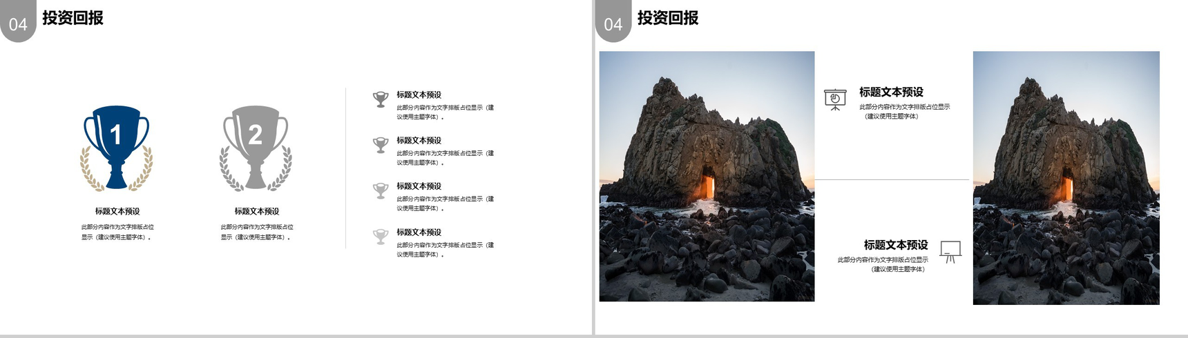 商务动态旅游策划汇报PPT模板-11