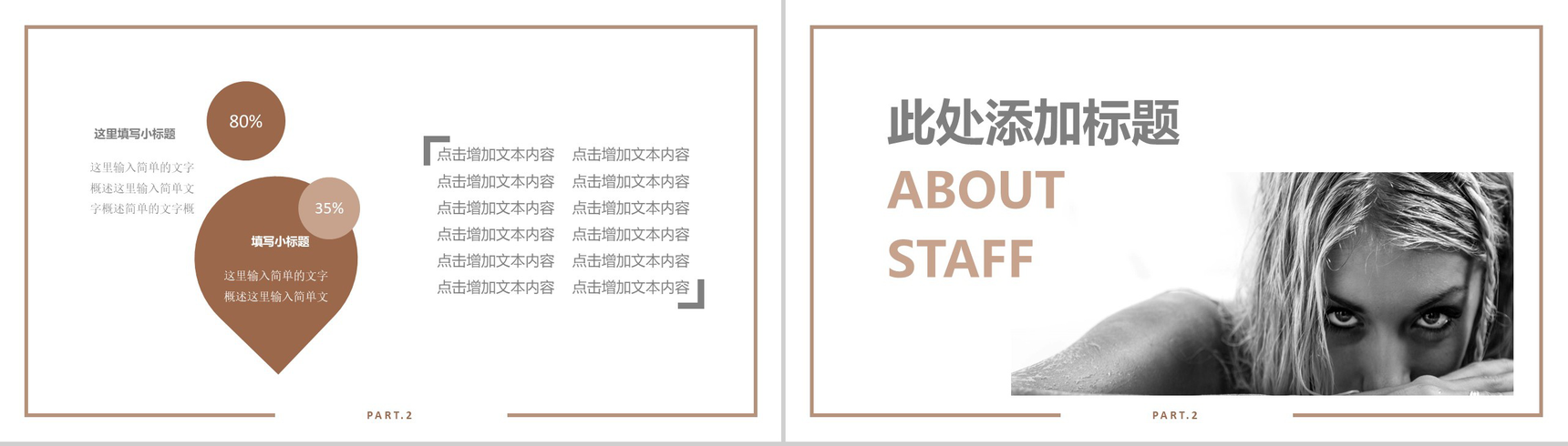 高端大气时尚服装上新宣传展示汇报总结PPT模板-6