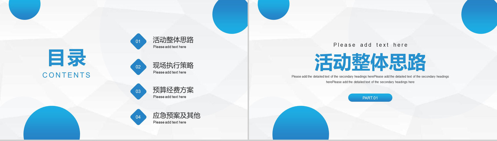 科技公司互联网时代产品简介产品发布会商务通用PPT模板-2