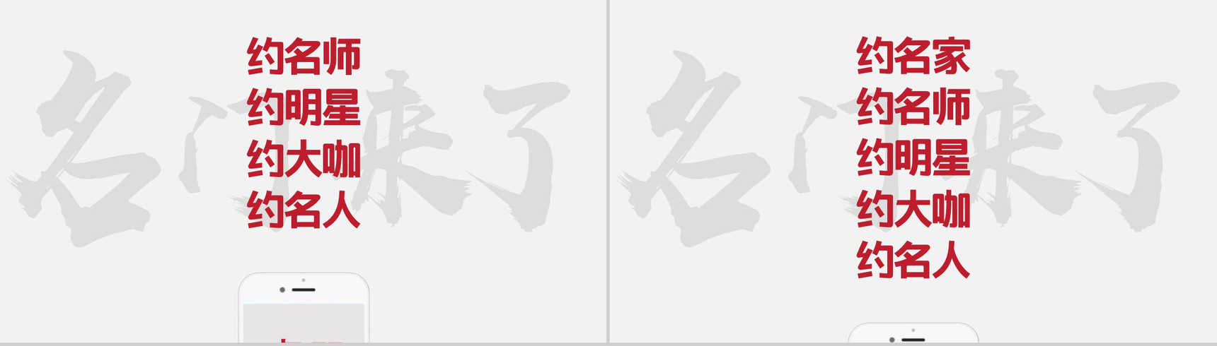 APP产品发布PPT快闪视频模板-7