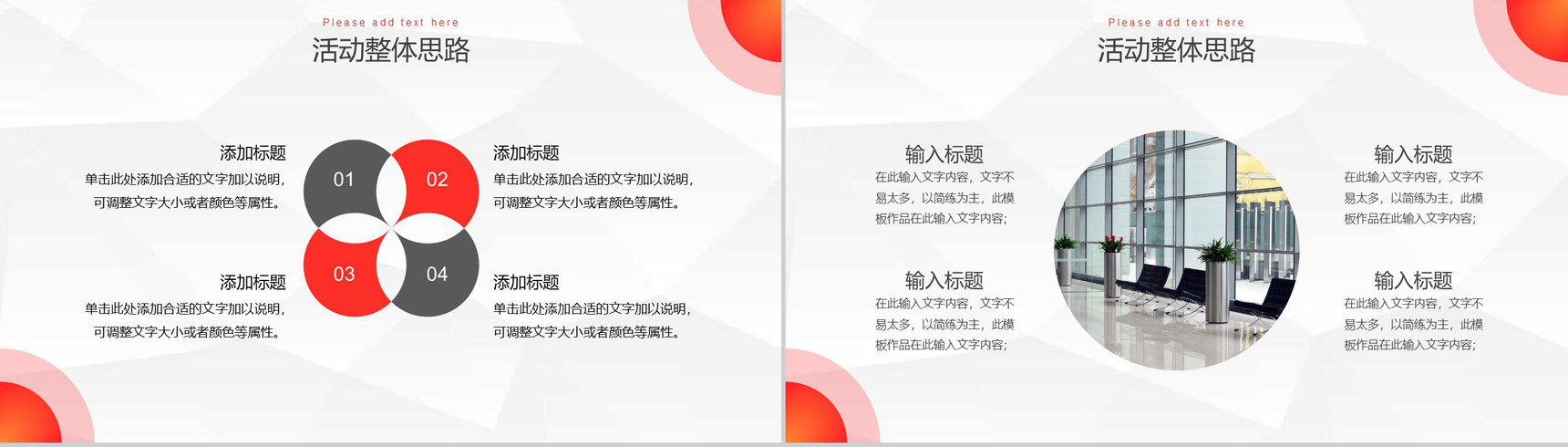 互联网时代云计算大数据智能科技产品发布会展示PPT模板-3