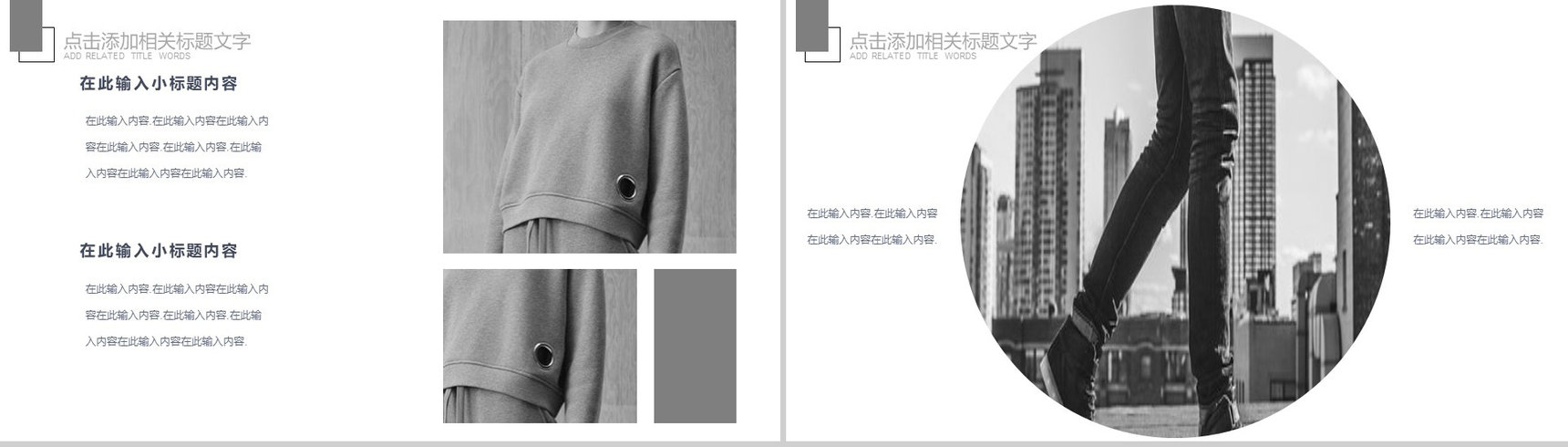 微立体商务杂志风服装新品展示宣传汇报PPT模板-4