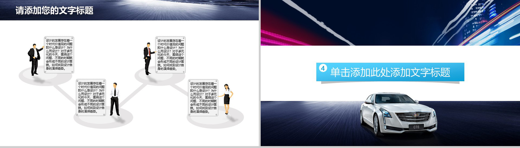 凯迪拉克汽车销售PPT模板-11