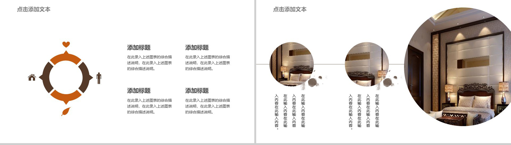 20XX杂志风室内设计产品展示产品发布PPT模板-3