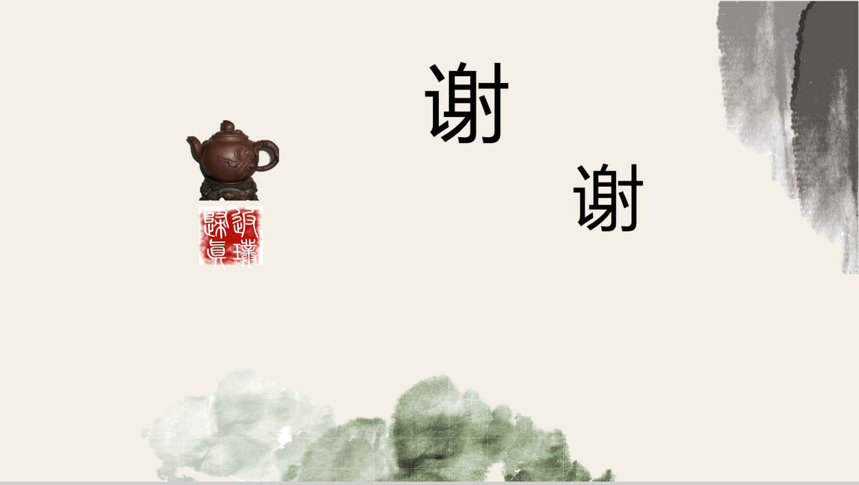 清新简约古风中国茶文化宣传介绍PPT模板-6