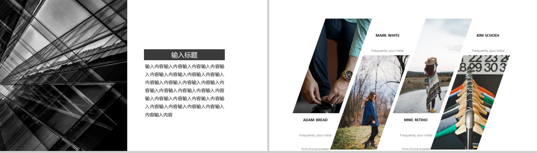 2019时尚品牌宣传欧美杂志风PPT模板-11