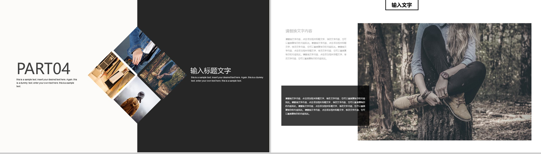 个性简约服装时尚品牌宣传企业介绍PPT模板-10