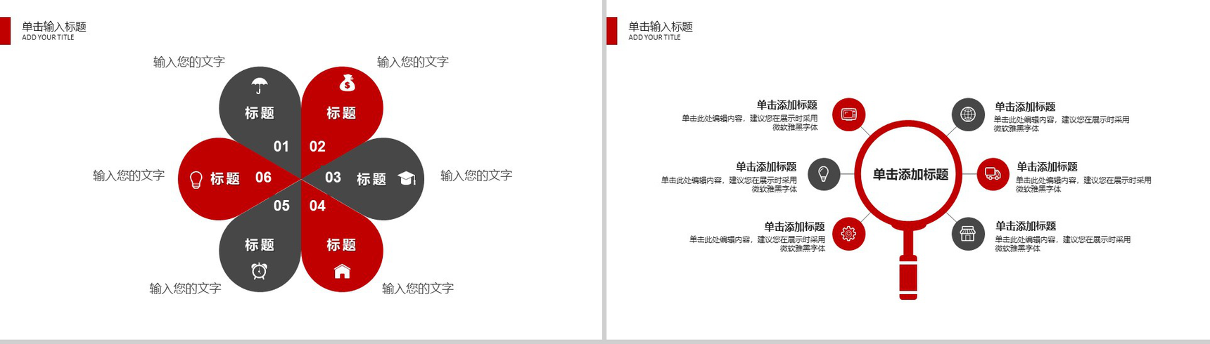 简约大气双十一活动策划产品发布PPT模板-5