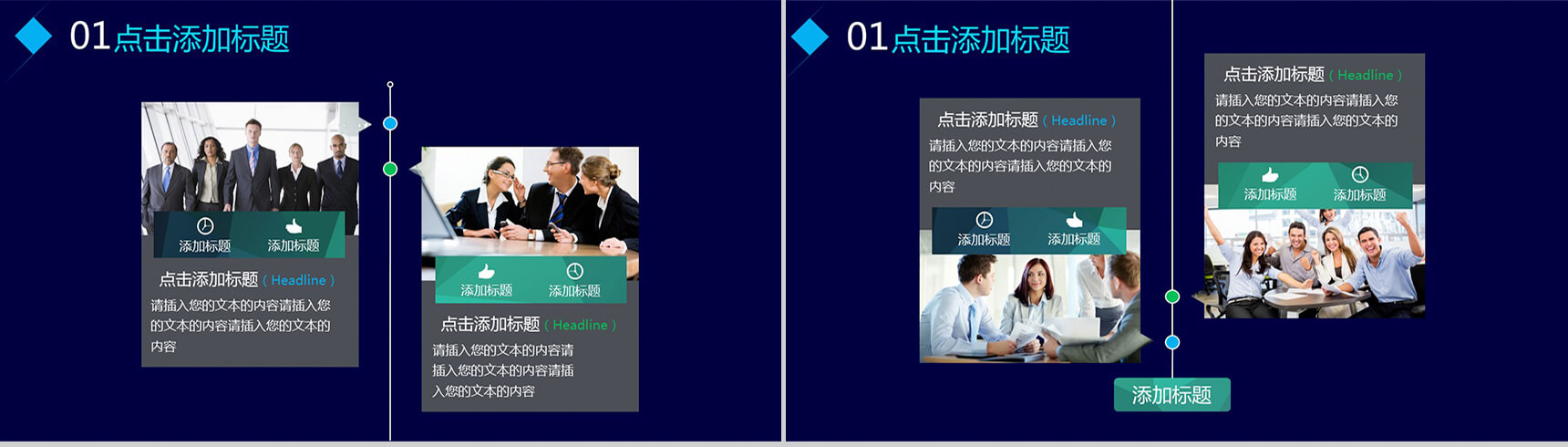科技创新产品发布会研讨会PPT模板-5
