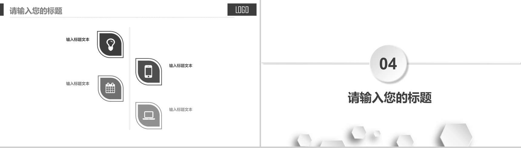 简洁动态家居装修样板间设计装饰PPT模板-10