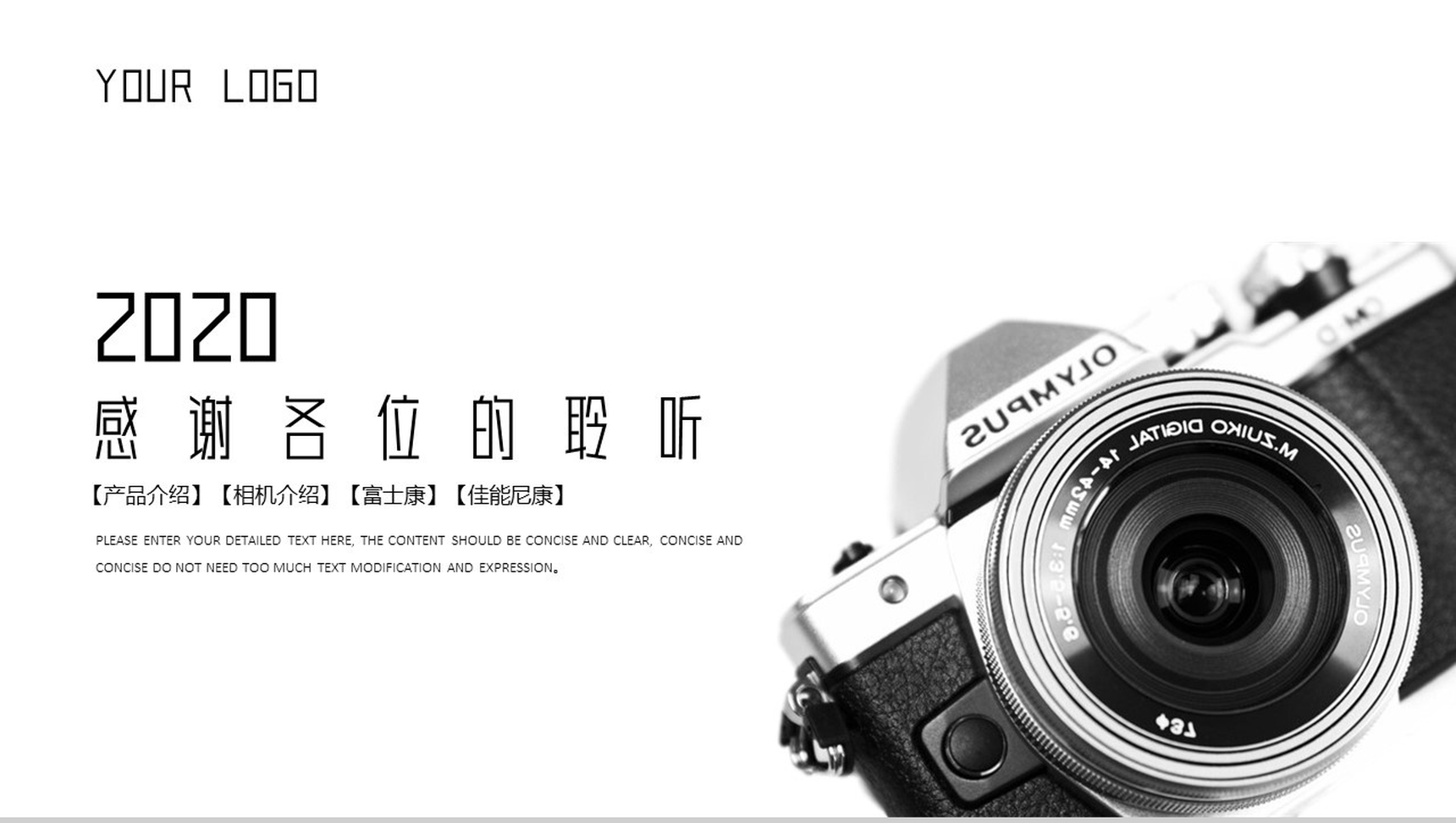 黑白简约相机产品介绍PPT模板-10