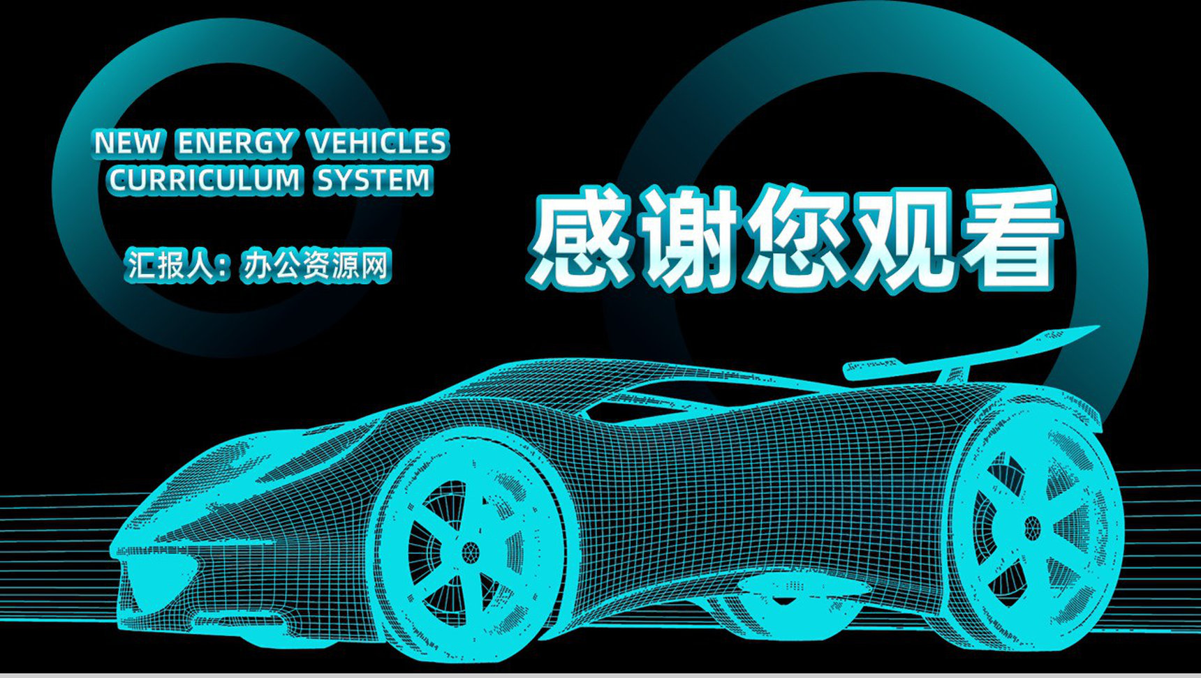 新能源汽车的发展现状优点缺点市场分析发展前景及趋势优劣势PPT模板-10