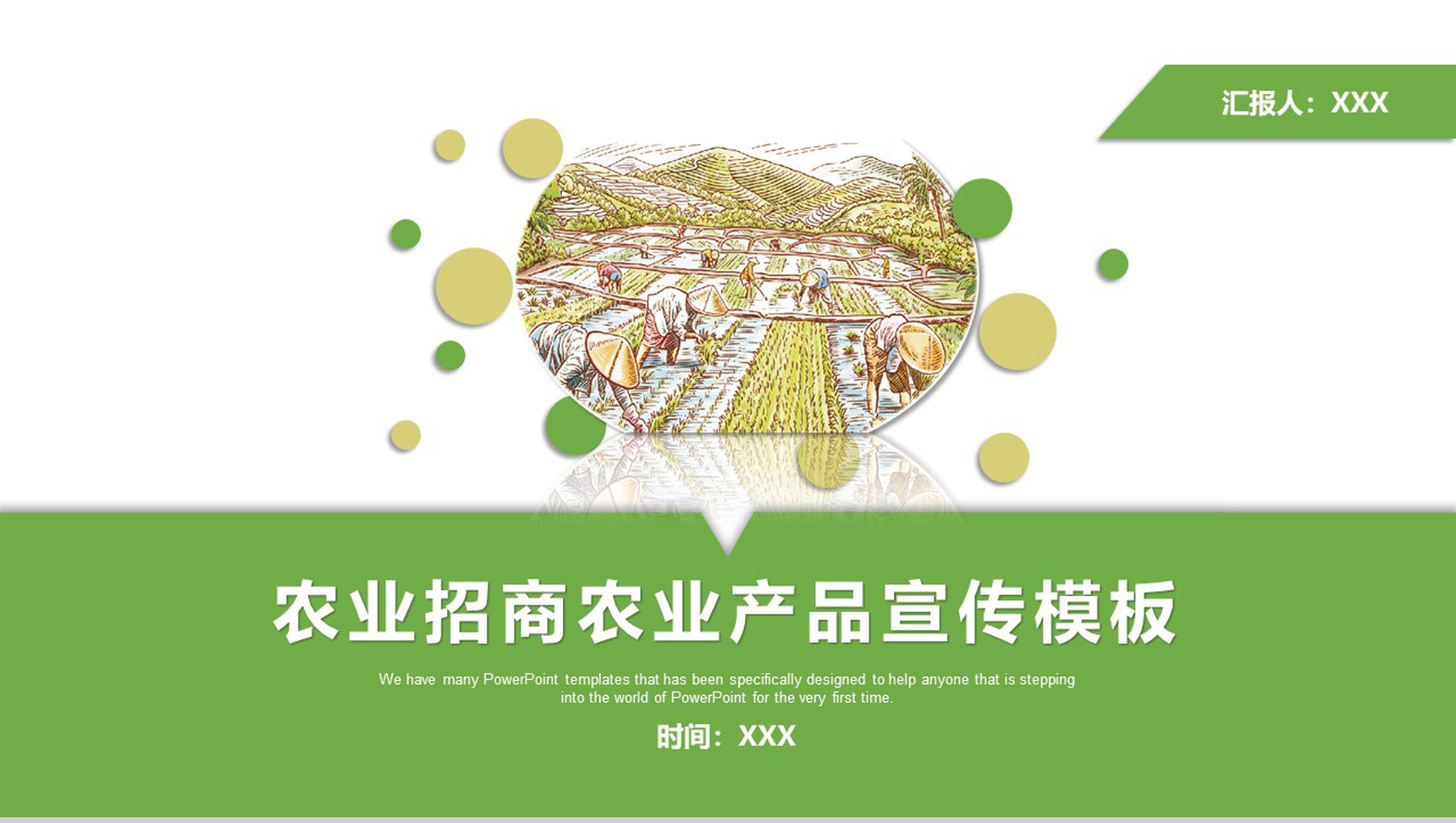 绿色创意农业招商产品优势介绍宣传PPT模板-1