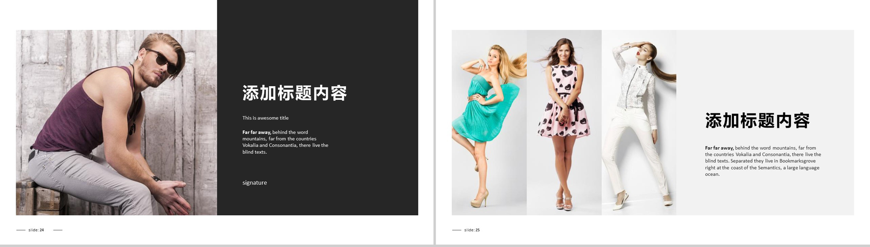 高端时尚品牌宣传欧美杂志风PPT模板-13