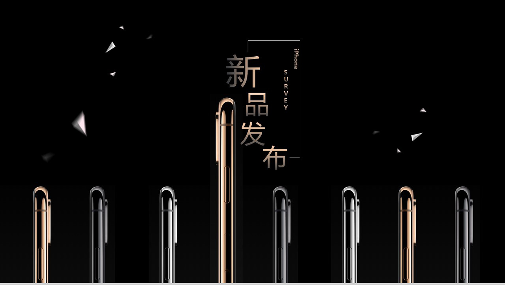 iPhone新品手机发布宣传PPT模板