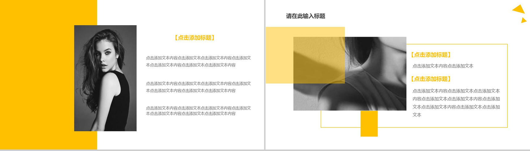 黄色动态欧美杂志风时尚品牌宣传PPT模板-3