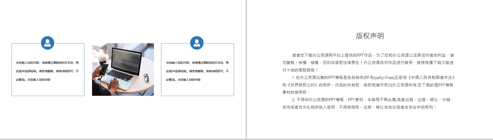 白色简约互联网金融企业人工智能产品发布PPT模板-10