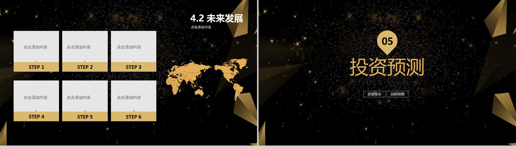 高端黑金扁平化大气产品发布工作介绍产品发布PPT模板-11