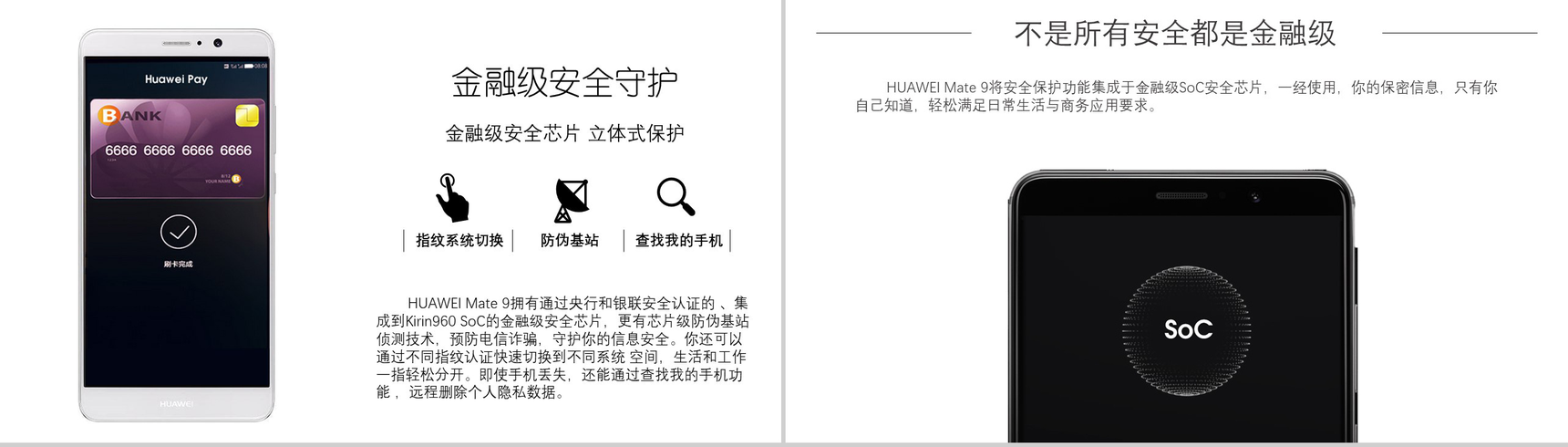 你的世界不止如此手机商业通用PPT模板-8