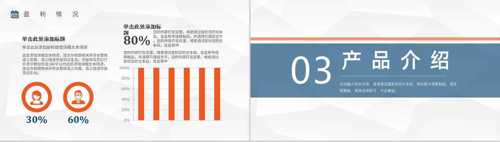 保险公司宣传车险活动方案车险宣传方案产品介绍PPT模板-7