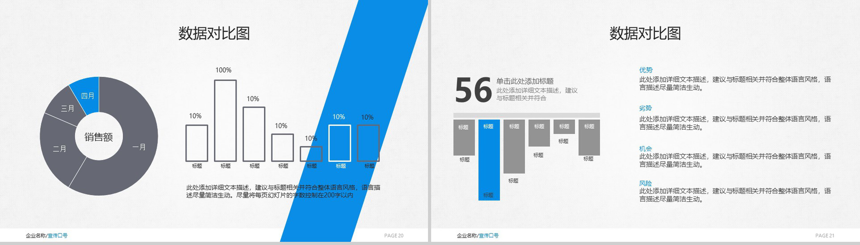 简洁大气欧美风格产品介绍实习转正述职报告PPT模板-11