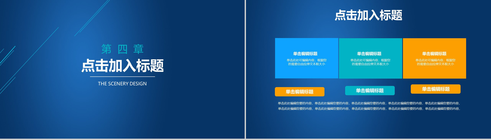 互联网科技时代数据汇报互联网公司行业创业项目产品发布会PPT模板-11