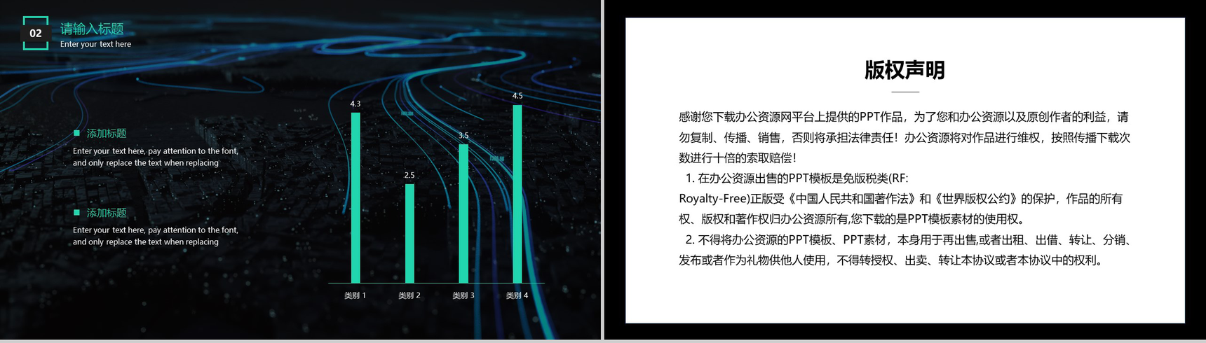 创新科技人工智能产品发布会PPT模板-8