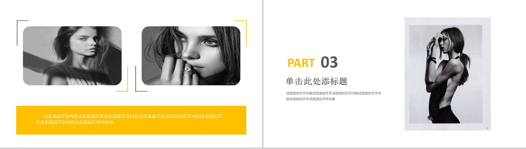 黄色动态欧美杂志风时尚品牌宣传PPT模板-8
