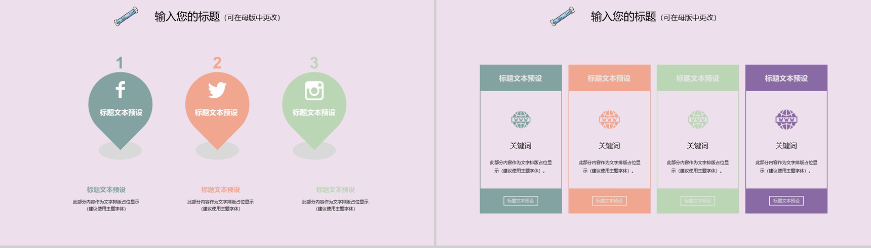 手绘时尚产品介绍行业汇报PPT模板-8