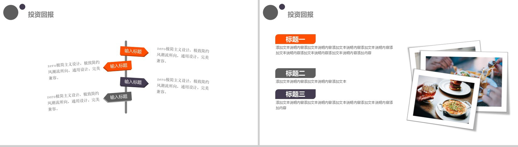 极简商务美味披萨产品宣传推广西餐厅项目策划PPT模板-11