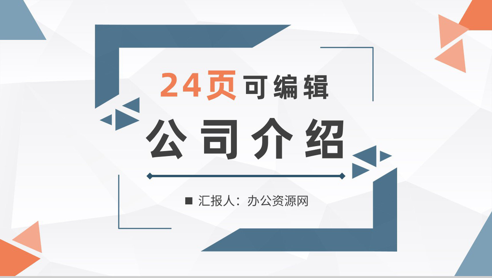 车险宣传活动方案产品介绍保险公司车险宣传方案PPT模板-1