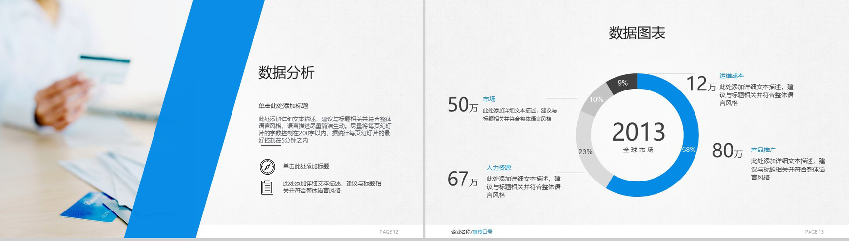 简洁大气欧美风格产品介绍实习转正述职报告PPT模板-7