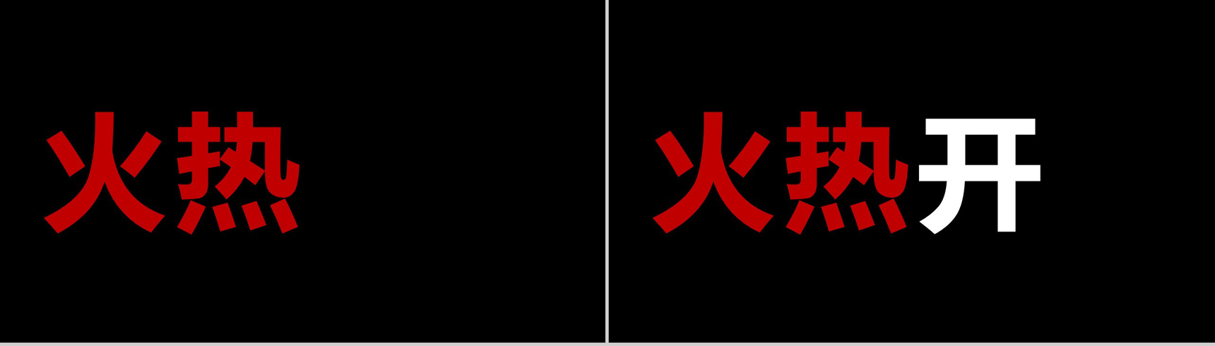 PPT 快闪仿苹果的产品发布会-12