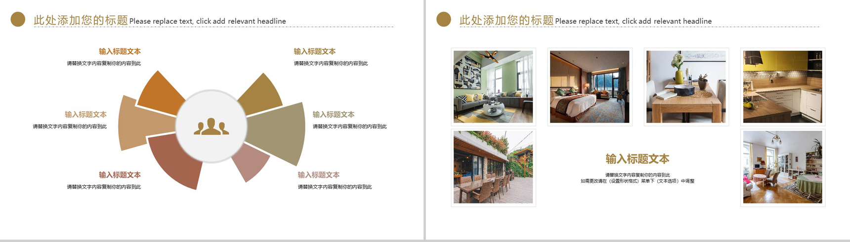 装修家具家装设计房地产装修PPT模板-7