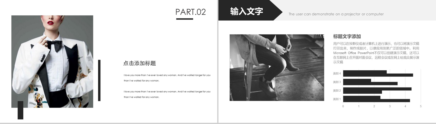 创意极简欧美风时尚服装宣传工作汇报总结PPT模板-5
