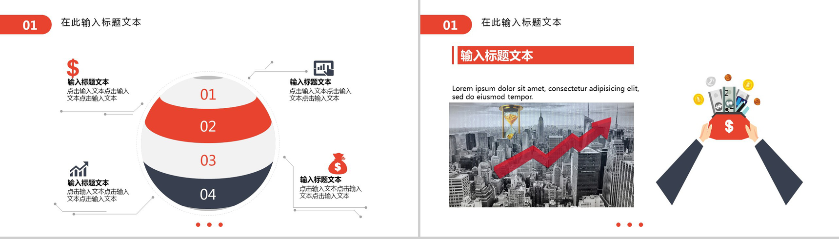 大气金融理财产品介绍PPT模板-3