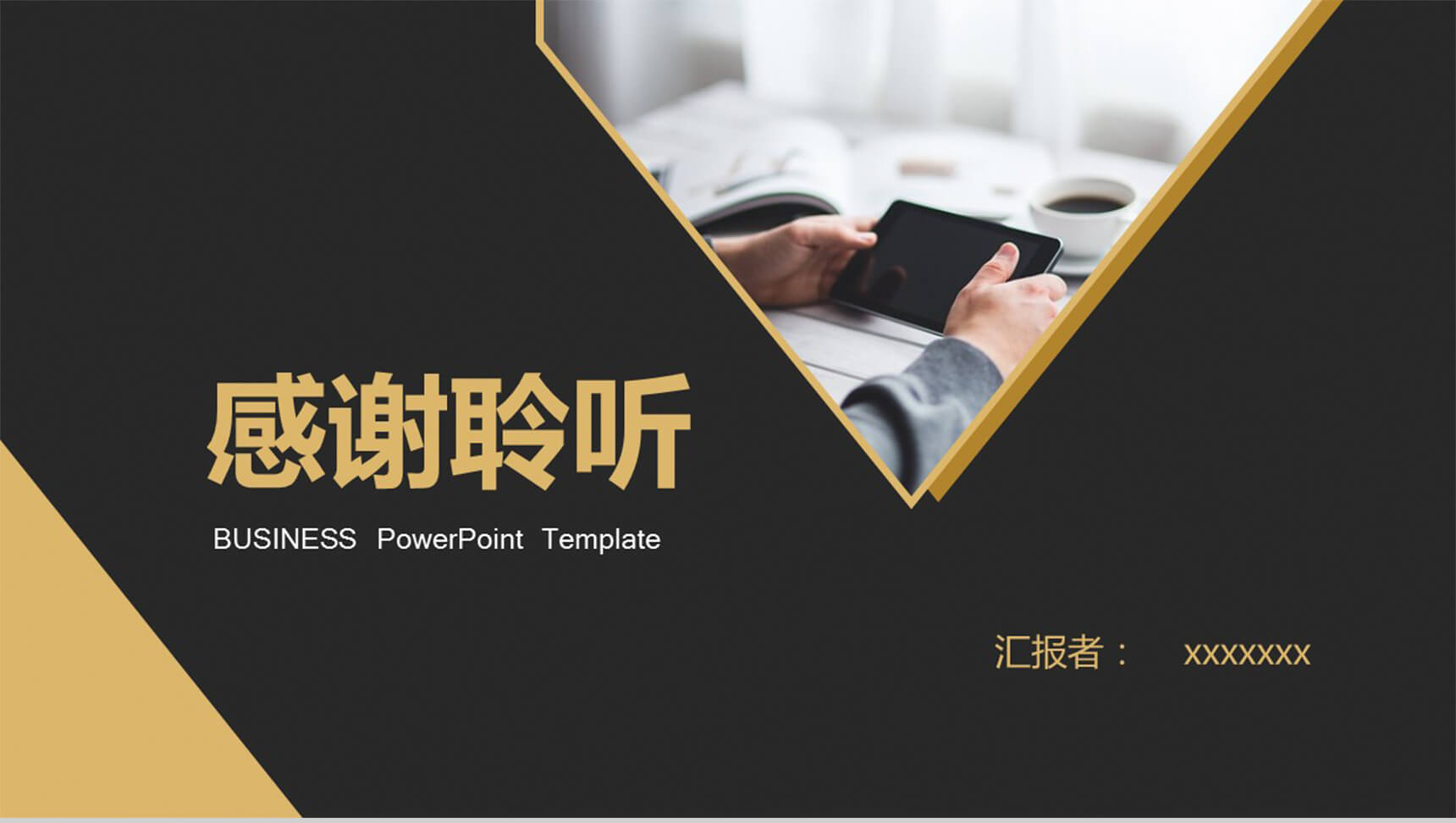 黑色大气商务产品背景优势介绍创意培训发布PPT模板-13