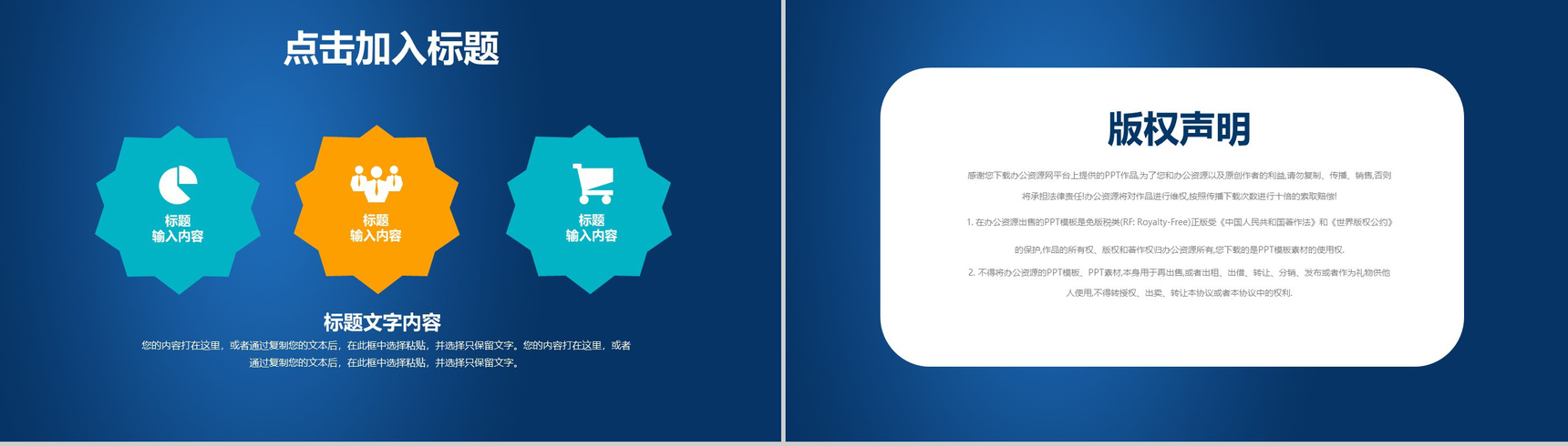 互联网科技时代数据汇报互联网公司行业创业项目产品发布会PPT模板-12