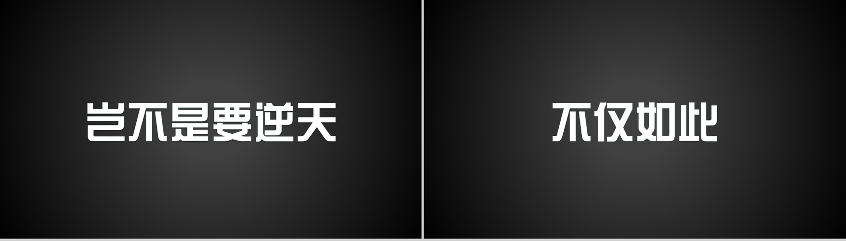 炫酷大气展示快闪PPT视频-28