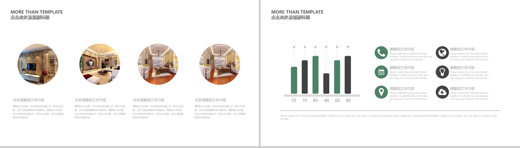 黑色简洁家居装修设计室内设计PPT模板-3