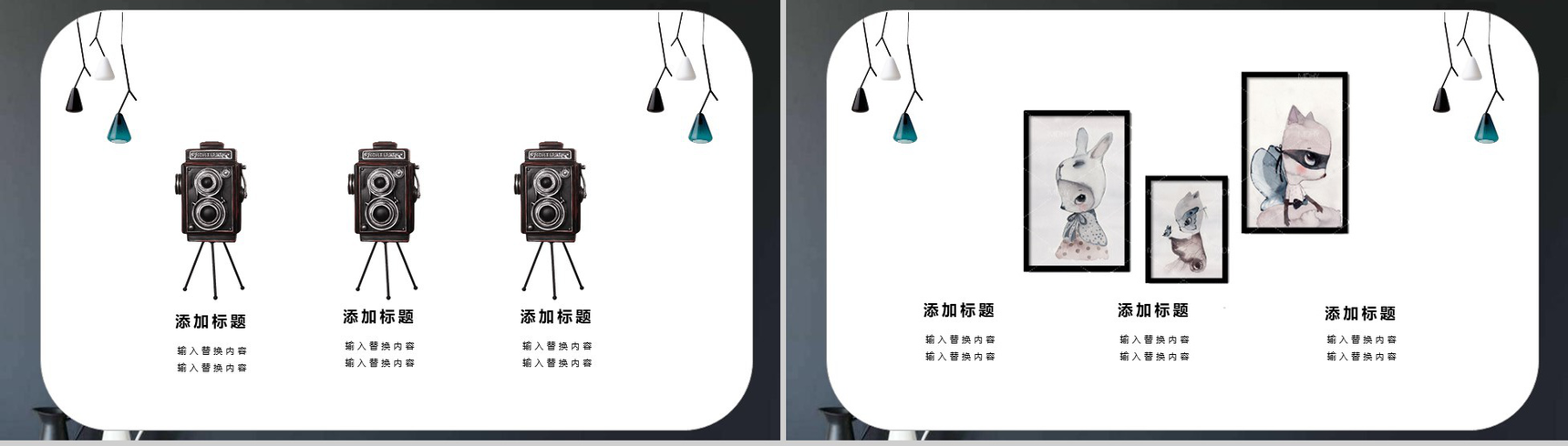 黑色立体简约家居宣传室内设计PPT模板-12